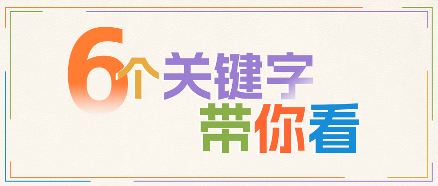 2025年四川“首季”经济印象